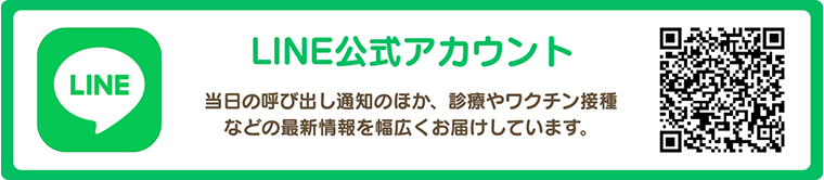 LINEバナー